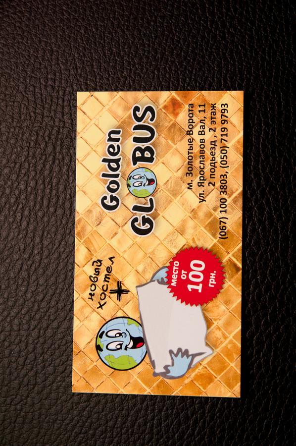 Golden Globus Hostel Киев Экстерьер фото